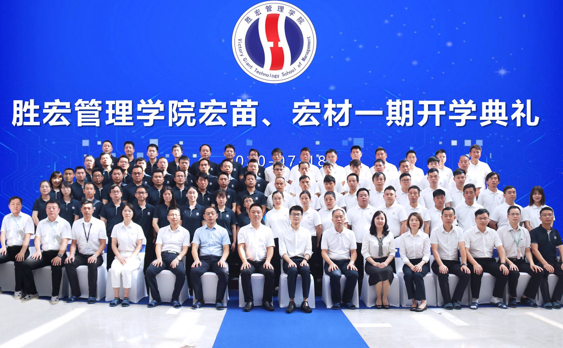 宏心不移 强基育苗  宏图远志 百炼成材 ——leyu球王会管理学院宏苗、宏材一期开学典礼顺利举行