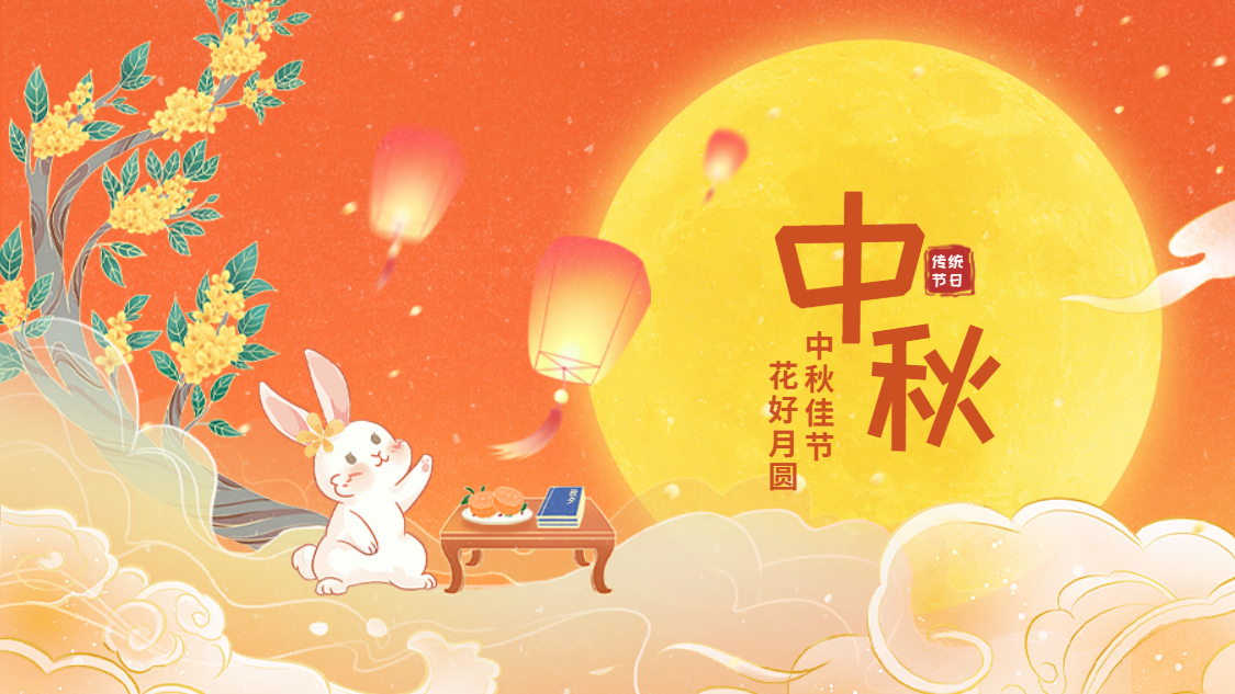 欢聚leyu球王会享月饼 乐享中秋庆团圆