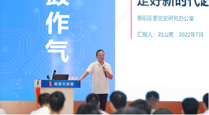 球王会科技举办学习贯彻省第十三次党代会精神专题党课